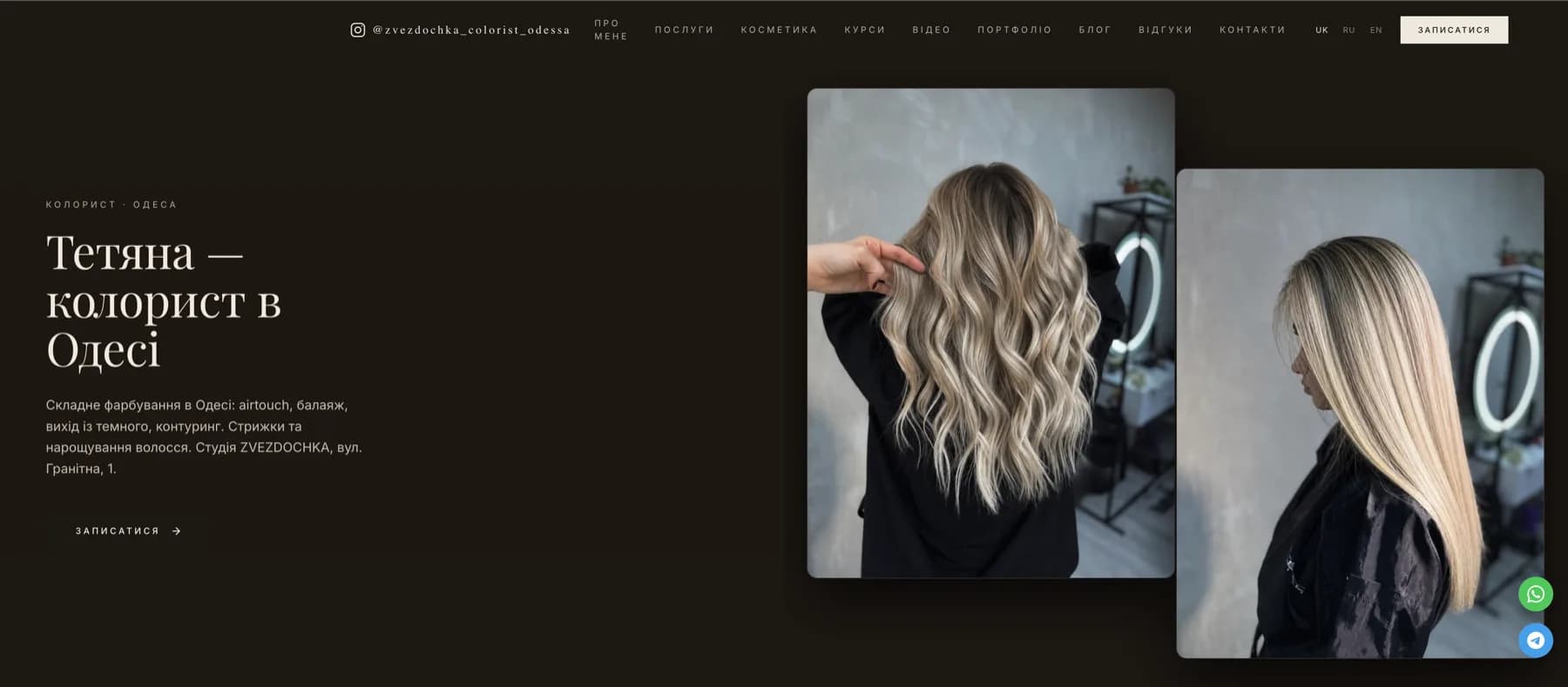 Tetyana, hair colorist in Odessa — studio Zvezdochka, blonde balayage portfolio hero