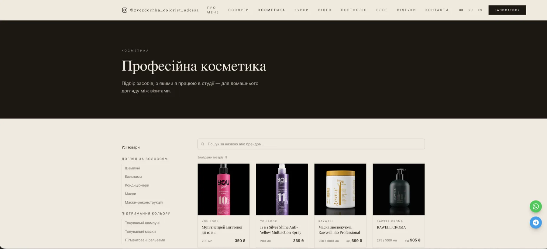 Professional hair-care cosmetics catalogue on odessacolorist.com — searchable storefront with brands like YOU Look and Rawwell