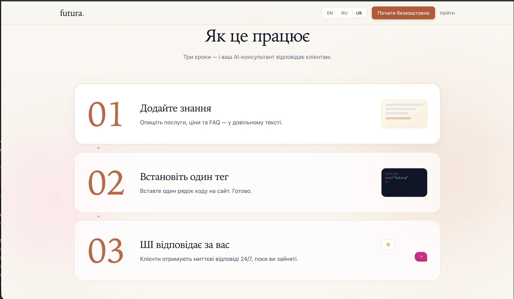 Futura AI chat widget embedded on a beauty salon site — answering client questions about services and prices in real time